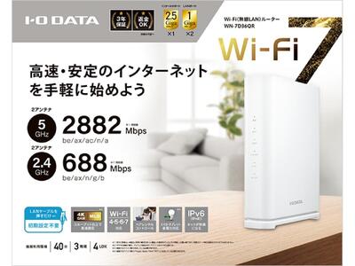 I-O DATA 【WN-7D36QR】2.5Gbps対応Wi-Fi 7デュアルバンドルーター