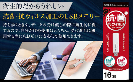 I-O DATA 【U3-AB16CV/SW】 衛生的でうれしい、抗菌・抗ウイルスUSBメモリー 16GB