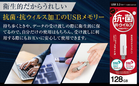 I-O DATA 【U3-AB128CV/SW】 衛生的でうれしい、抗菌・抗ウイルスUSBメモリー 128GB