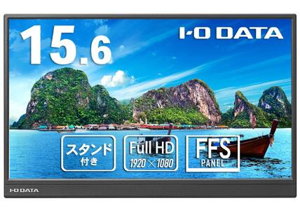 モニター I-O DATA 【LCD-YC162HX】15.6型フルHD対応モバイルディスプレイ