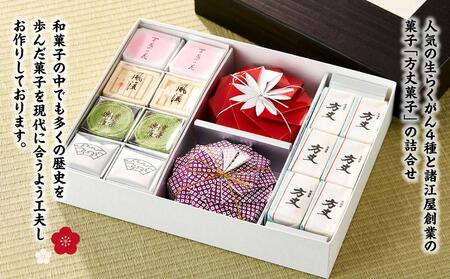 【落雁 諸江屋】菓子つづら3号
