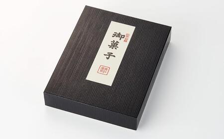 【落雁 諸江屋】菓子つづら3号