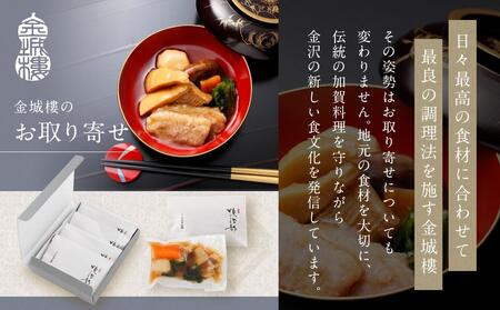 金城樓伝承の味鴨治部