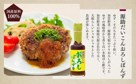 お醤油屋のドレッシングとぽん酢 6本セット 玉ねぎ だいこん