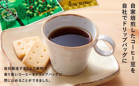 ドリップバッグ 26袋 金沢製造 新鮮ドリップバッグアソート