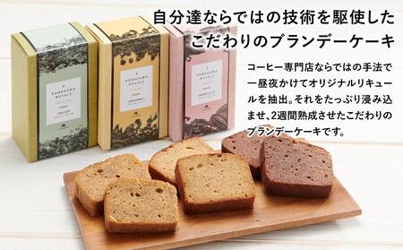 金澤ロワイヤルブランデーケーキセット