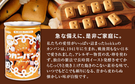 hokkaのカンパン保存缶