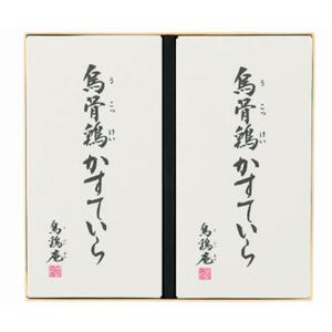 金沢 大和百貨店 選定 〈烏鶏庵〉烏骨鶏かすていらセット  石川 金沢 加賀百万石 加賀 百万石 北陸 北陸復興 北陸支援