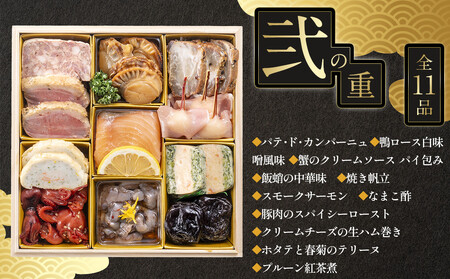 おせち ホテル金沢 <12月30日お届け>特製洋風二段重2026年 おせち