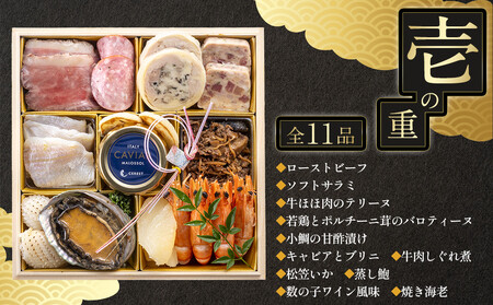 おせち ホテル金沢 <12月31日お届け>特製洋風二段重2026年 おせち