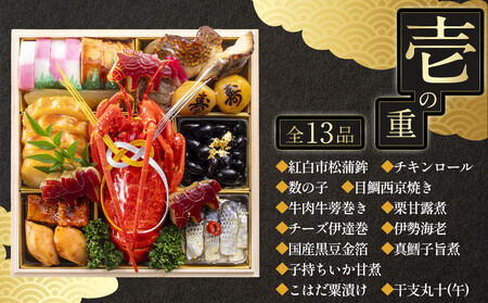 おせち ホテル金沢 ＜12月31日お届け＞プレミアム和洋三段重2026年 おせち