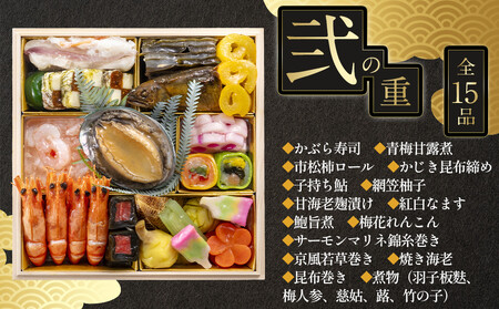 おせち ホテル金沢 ＜12月31日お届け＞プレミアム和洋三段重2026年 おせち