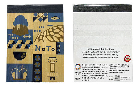 能登復興支援セット はがき しおり メモ帳 チップ