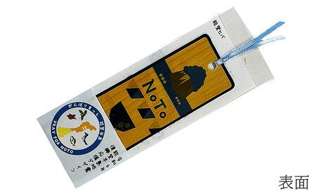 能登復興支援セット はがき しおり メモ帳 チップ