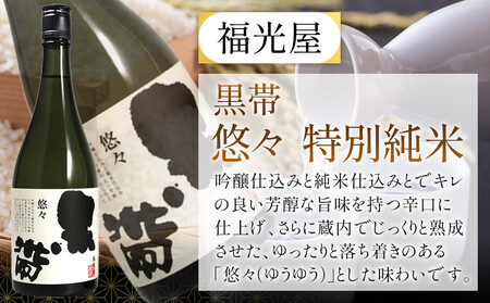 【金沢地酒】飲み比べ3本セット　B