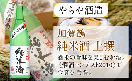 【金沢地酒】飲み比べ3本セット　B