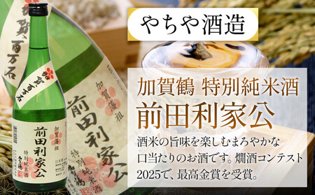 【金沢地酒】飲み比べ3本セット　C