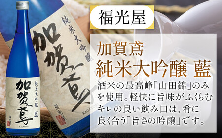【金沢地酒】飲み比べ3本セット E