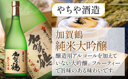 【金沢地酒】飲み比べ3本セット E