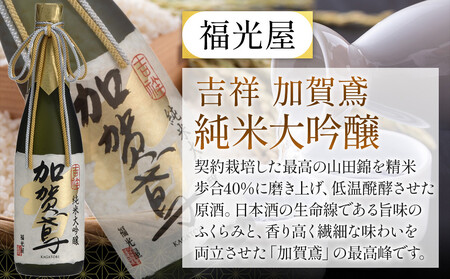 【金沢地酒】飲み比べ3本セット　G