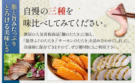 潮屋金沢たたき三昧BFS