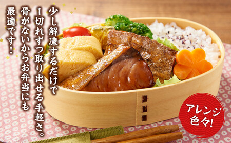 骨取り 天然ぶり照焼 10切×3個セット 石川県製造