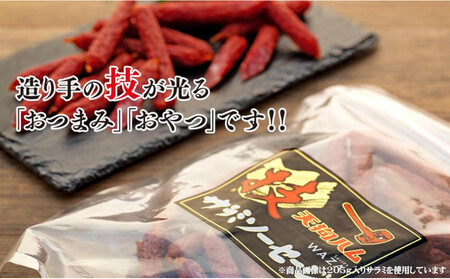 【天狗ハム】おてごろサラミセット