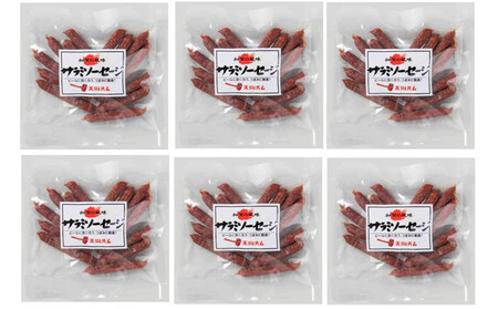 【天狗ハム】おてごろサラミセット