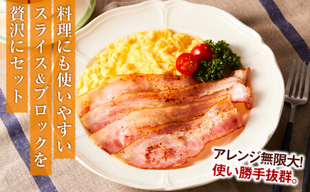 【天狗ハム】訳ありベーコン 約1.0kg(スライスタイプ、ブロックタイプ など)種類はお選びできません