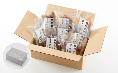 切り身8種×各2個 個包装で便利 魚魚日和（ととびより）16切セット