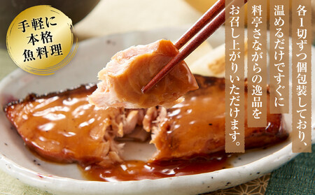 石川県産 天然ぶり照焼 8切セット 肴の匠北珍