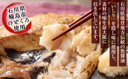 のどぐろ鮮魚干しセット（肴の匠北珍）