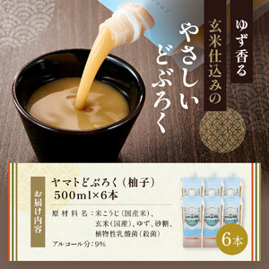 ヤマトどぶろく（柚子） 500ml　6本