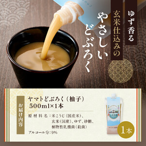 ヤマトどぶろく（柚子） 500ml 　1本