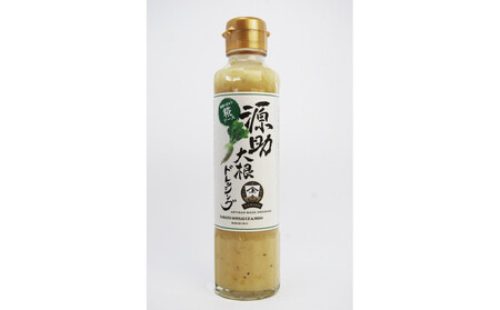 【加賀野菜】源助大根ドレッシング 180ml 3本（サラダ、カルパッチョ、和風ハンバーグに）