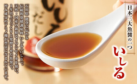 魚醤・いしるだし300ml×6本セット
