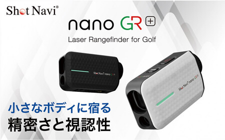 ショットナビ Laser Sniper nano GR+ ホワイト ゴルフ距離計