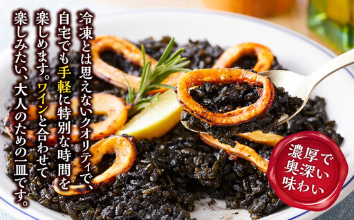 濃厚イカスミの旨味パエリア１人前×２皿 冷凍パエリア パエリア