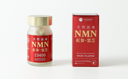 天然由来NMN＋和漢素材　60粒入×1瓶（約30～60日分）