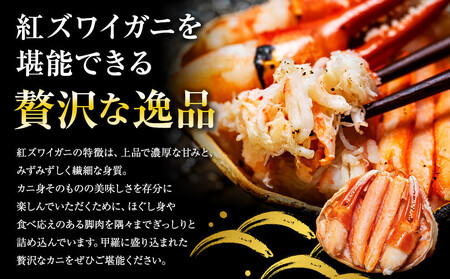 3月発送 金沢産 紅ズワイガニ 甲羅盛り 3個