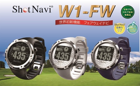 ショットナビW1-FW(Shot Navi W1-FW)カラー:ホワイト | 石川県金沢 激安特価品送料 W1 ショットナビ アクセサリー