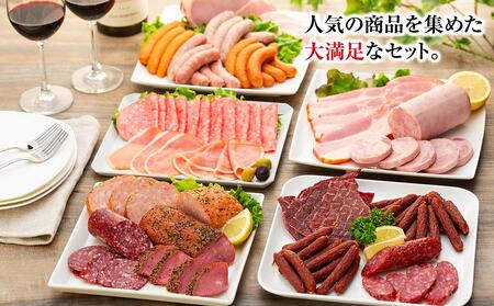 【天狗ハム】バラエティ福箱セット