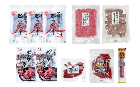 【天狗ハム】大満足おつまみセット