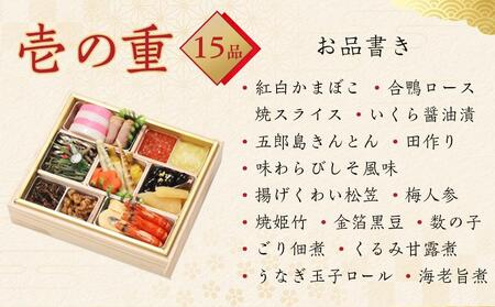 【料亭 金城樓】2024年 料亭 おせち 3段  石川 金沢 加賀百万石 加賀 百万石 北陸 北陸復興 北陸支援