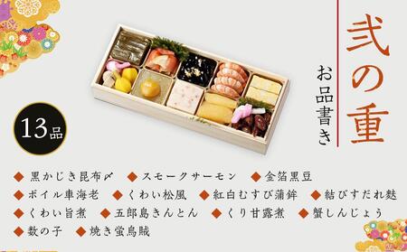 【料亭 金城樓】2024年 和風 おせち 3段  石川 金沢 加賀百万石 加賀 百万石 北陸 北陸復興 北陸支援