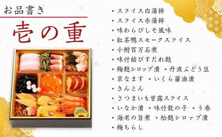 【料亭 金城樓】2025年 料亭 おせち 二段重 おせち 2025おせち お正月 正月 料亭おせち 金城樓 金城楼 金沢 石川 北陸 おせち料理 北陸復興 北陸支援 先行予約