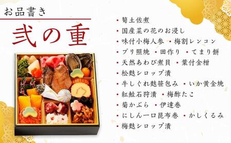 【料亭 金城樓】2025年 料亭 おせち 二段重 おせち 2025おせち お正月 正月 料亭おせち 金城樓 金城楼 金沢 石川 北陸 おせち料理 北陸復興 北陸支援 先行予約