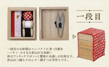 金沢からのお針山 三段のお針箱 彫刻シリーズ麻の葉