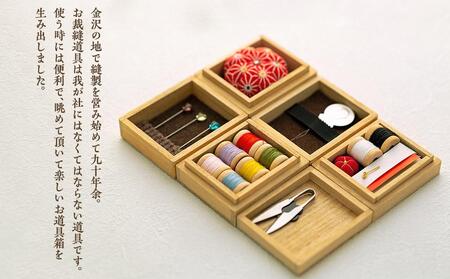 金沢からのお針山　三段のお針箱　彫刻シリーズ青海波