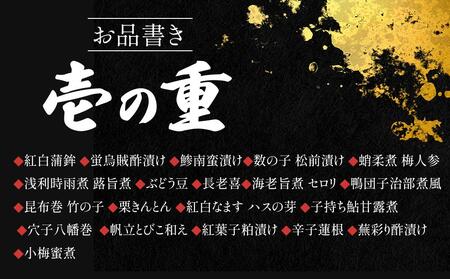 【金沢国際ホテル謹製】2024年迎春おせち和洋折衷三段重  石川 金沢 加賀百万石 加賀 百万石 北陸 北陸復興 北陸支援